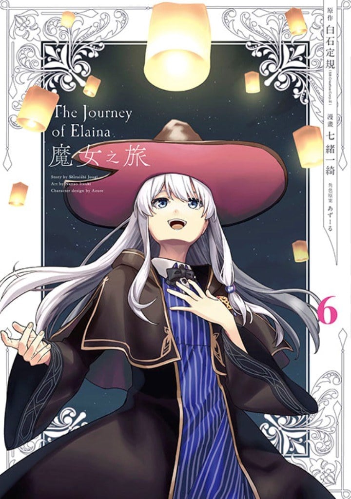 魔女之旅(06)END封面