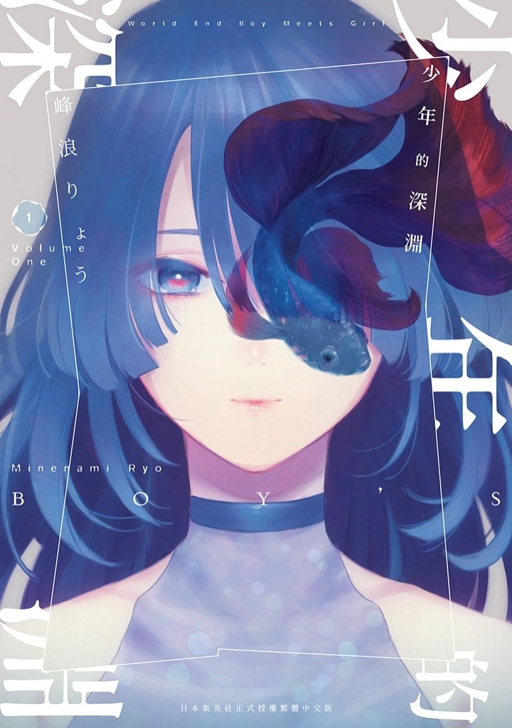 少年的深淵(01)封面