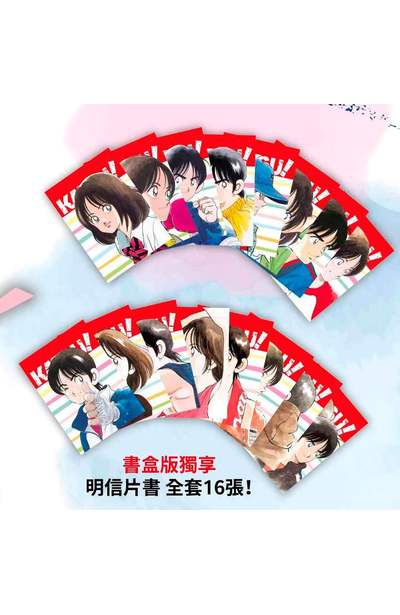 KATSU! 青春交叉點典藏書盒版專屬附錄