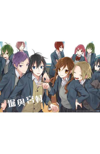 (套書)堀與宮村(全16冊)附贈小海報