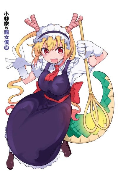 小林家的龍女僕(16)限定版限量附錄