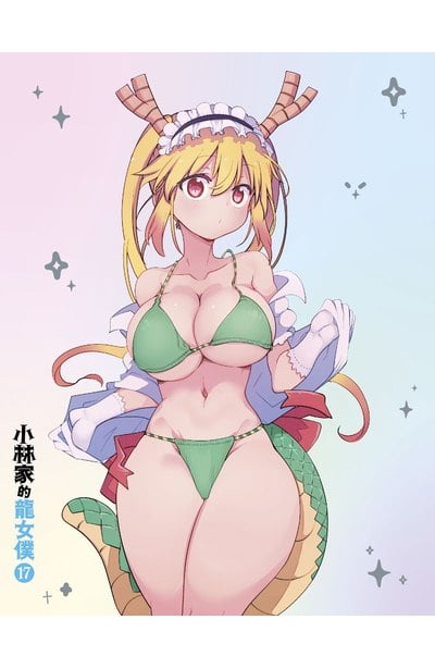 小林家的龍女僕(17)限量附錄
