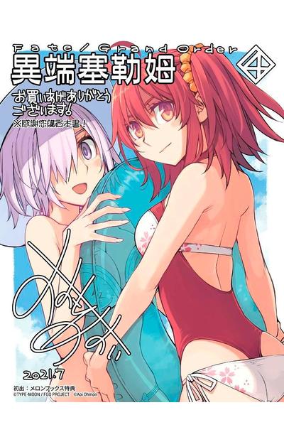 FGO(04)封面