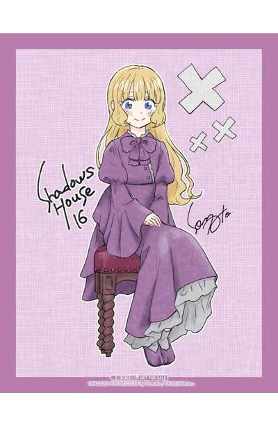 SHADOWS HOUSE-影宅-(18)限定版限量附錄