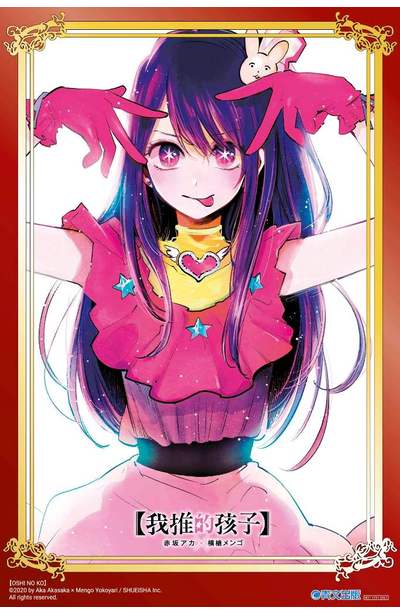 【我推的孩子】(01)SNS寫真卡