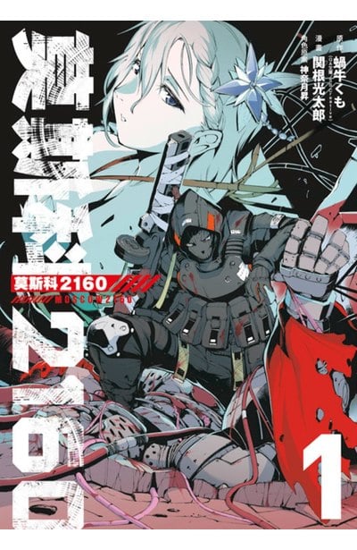 莫斯科2160(01)封面