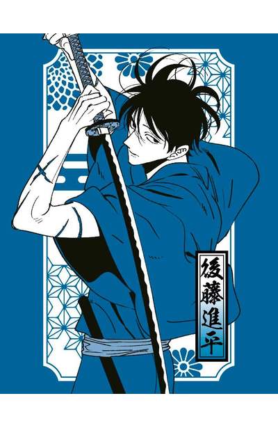 螢火蟲的出嫁(04)限量附錄