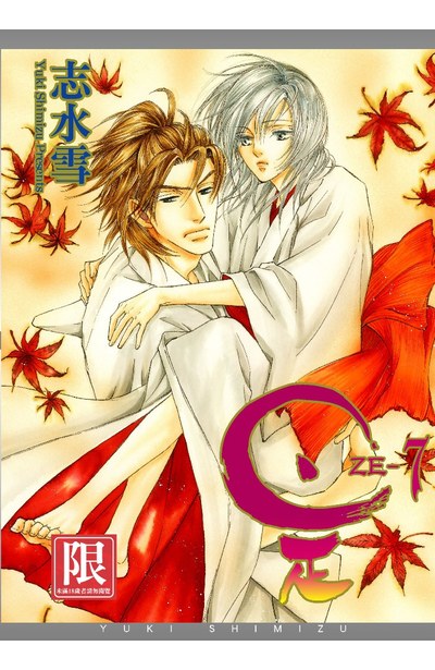 是-ZE-(07)封面