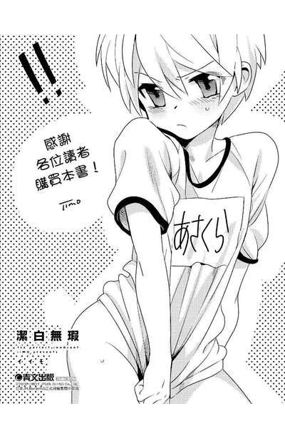 潔白無瑕the perfect innocent.(全)明信片