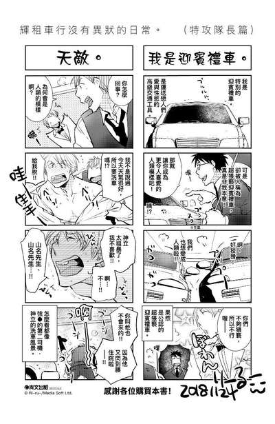 ㄇㄢㄏㄨㄚ秘密的乾高潮大叔(全)漫畫PAPER
