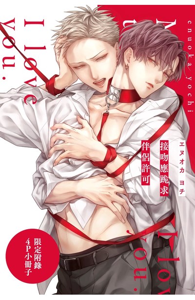 接吻應跪求伴侶許可(全)4P小冊子