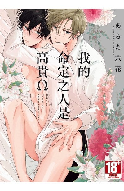 【あらた六花老師】活動紀念組