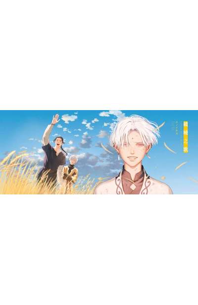 破曉之歌(06)限量附錄