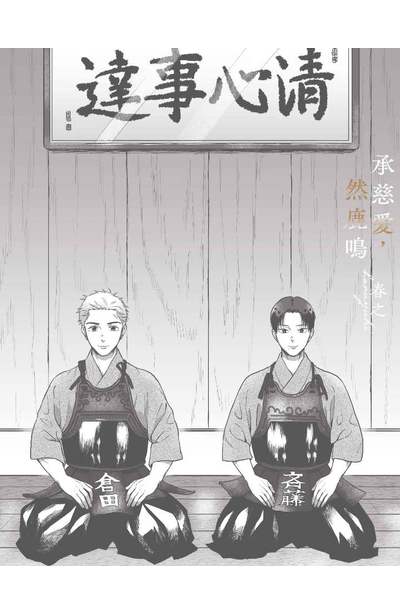 承慈愛，然鹿鳴(全)雙面小卡