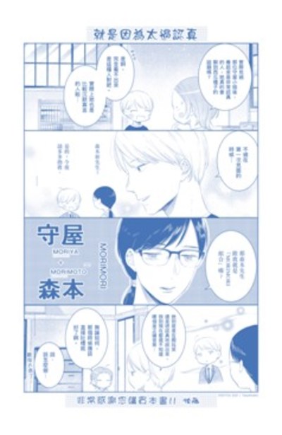 收傘之夏(全)附錄
