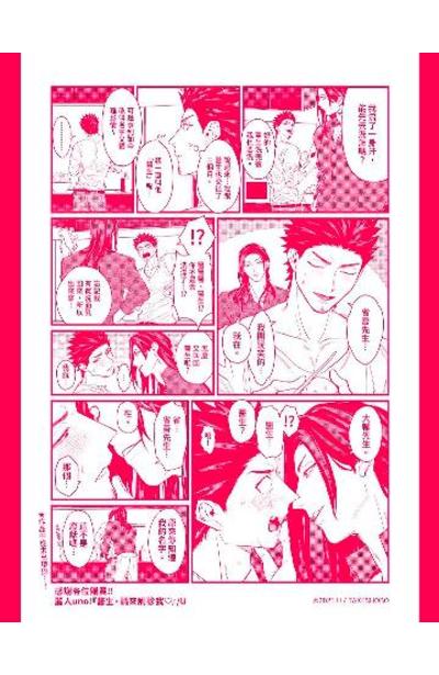 醫生，請來觸診我 ♡ (全)附錄
