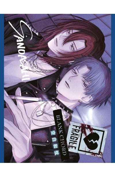 空白和弦(全)限量附錄