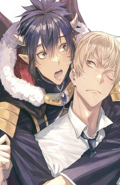 不請自來的撒旦不識愛情(全)限量附錄