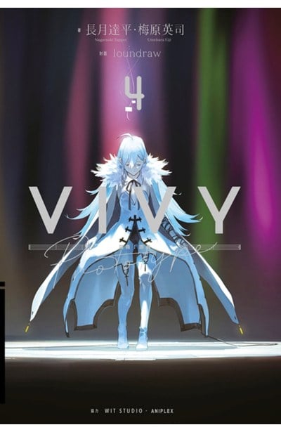 輕小說 Vivy prototype 薇薇：原典(04)END封面