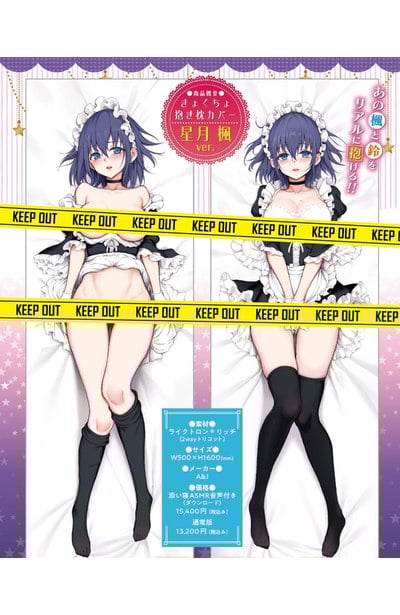 (精品)完全日本受注生產【楓與鈴】きょくちょ抱枕套 星月楓ver.+星月鈴ver.(不含枕芯)※不可退訂退款