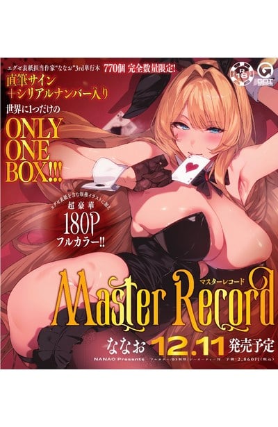 (完全數量限定生產)Master Record LIMITED BOX 大師創紀 超豪華限定盒裝版