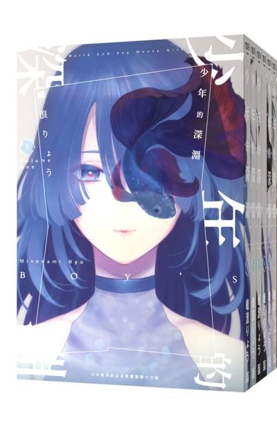 (套書)少年的深淵(01)~(18)END