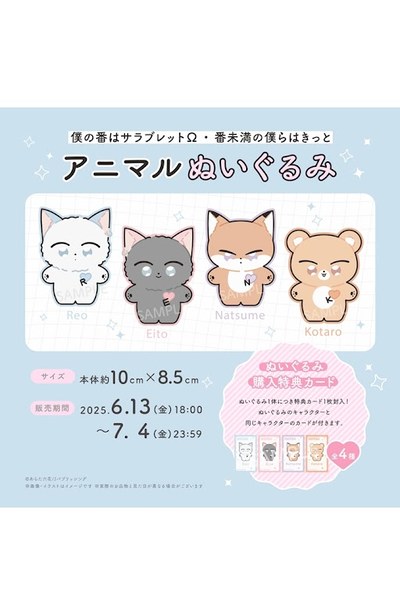 (預購)(精品)【高貴Ω】動物娃娃-禮旺