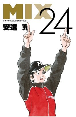 MIX(24)封面