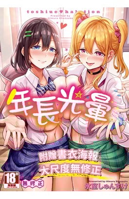 年長光暈(全)封面