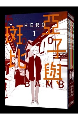 (套書)亞子與斑比(01)~(08)END封面