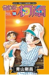 名偵探柯南(106)特別版封面