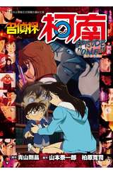 名偵探柯南 EPISODE