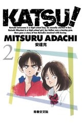 KATSU！青春交叉點(02)封面