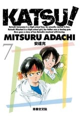 KATSU！青春交叉點(07)封面