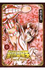 聖鬪士星矢 FINAL EDITION(05)封面