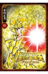 聖鬪士星矢 FINAL EDITION(10)封面