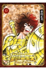 聖闘士星矢 FINAL EDITION(12)封面