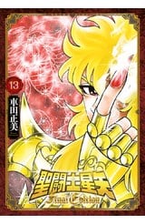 聖鬪士星矢 Final Edition(13)封面