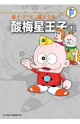 藤子‧Ｆ‧不二雄大全集 酸梅星王子(01)封面