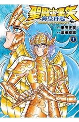 聖鬪士星矢 海皇再起 RERISE OF POSEIDON(01)封面