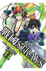 戰國Strays-時空迷遊抄(11)封面
