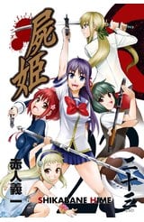 屍姬(23)完封面
