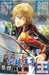 新網球王子(38)封面