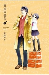 直笛與書包(07)封面