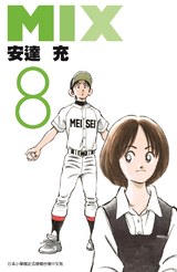 MIX(08)封面