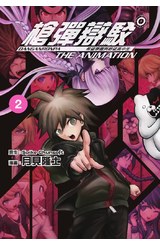 槍彈辯駁 希望學園與絕望高中生 The Animation(02)封面
