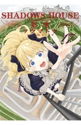 SHADOWS HOUSE-影宅-(17)限定版封面