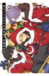 去參加聯誼，卻發現完全沒有女生在場(09)封面