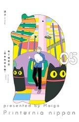 布丁塔尼亞-日本列印生物-(05)封面