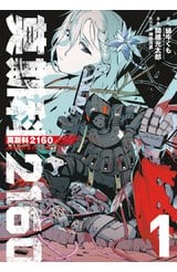 莫斯科2160(01)封面